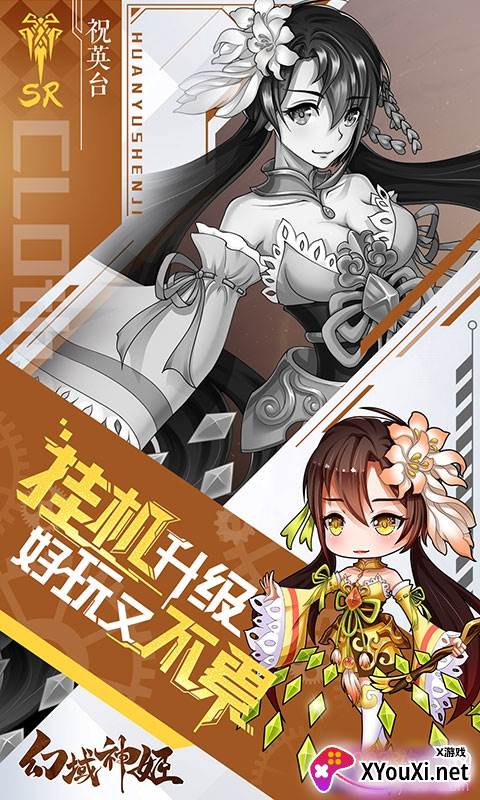 幻域神姬领888红包版截图