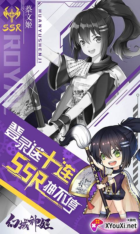 幻域神姬领888红包版截图