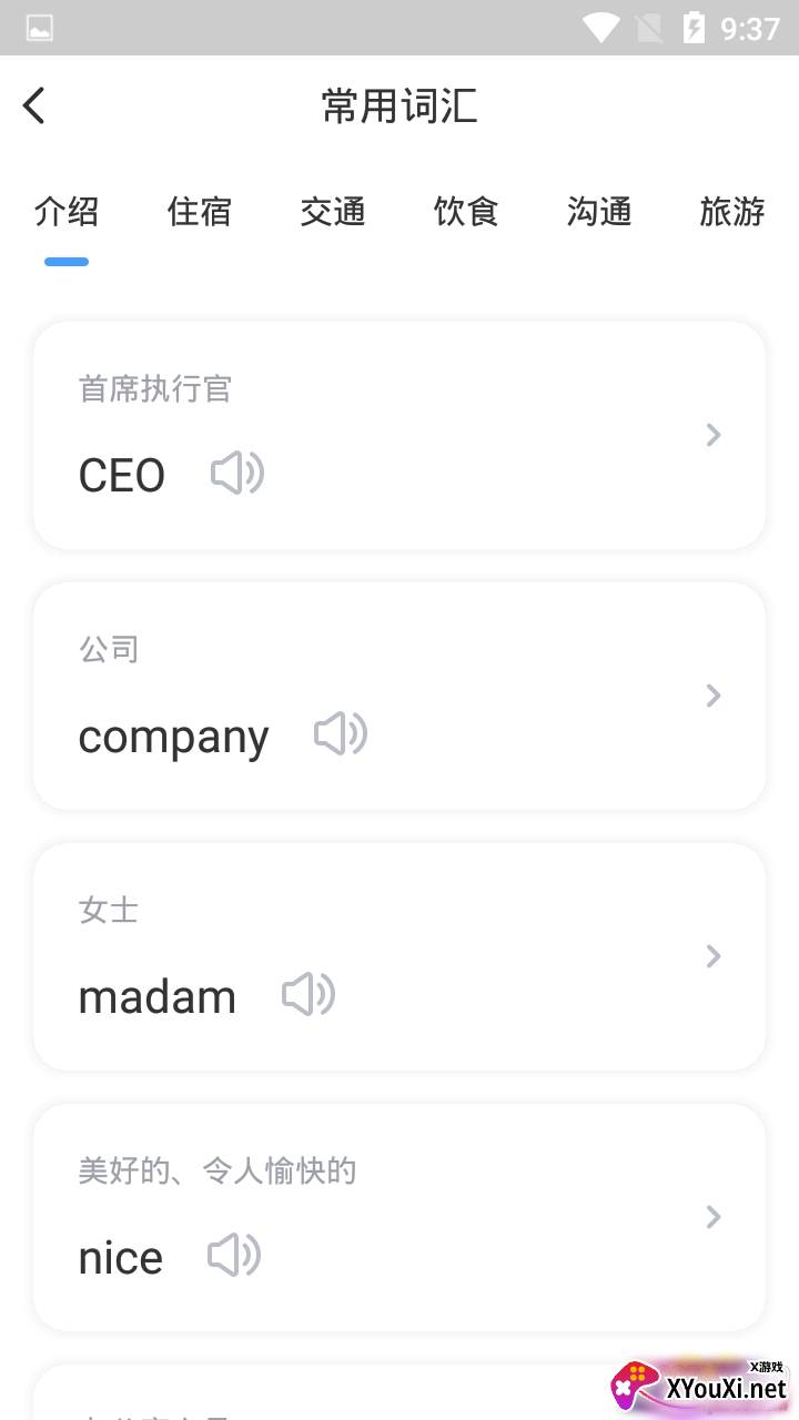 超星外语优质资源专业版截图