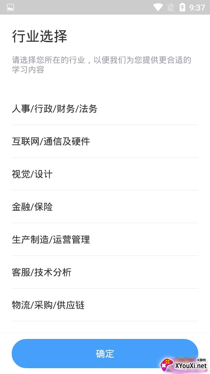 超星外语优质资源专业版截图