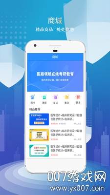 医路领航app官网版截图