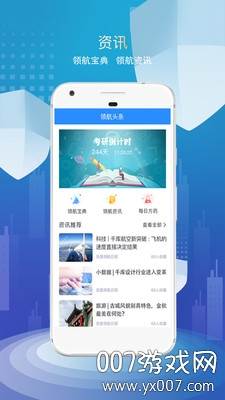 医路领航app官网版截图