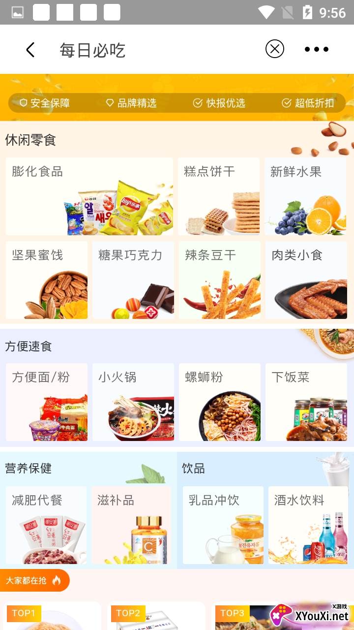 汇购网截图