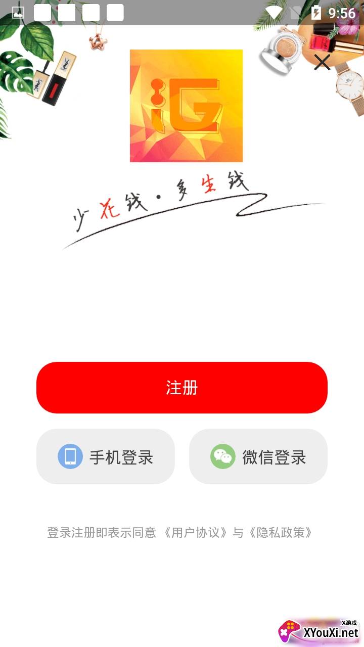 汇购网截图