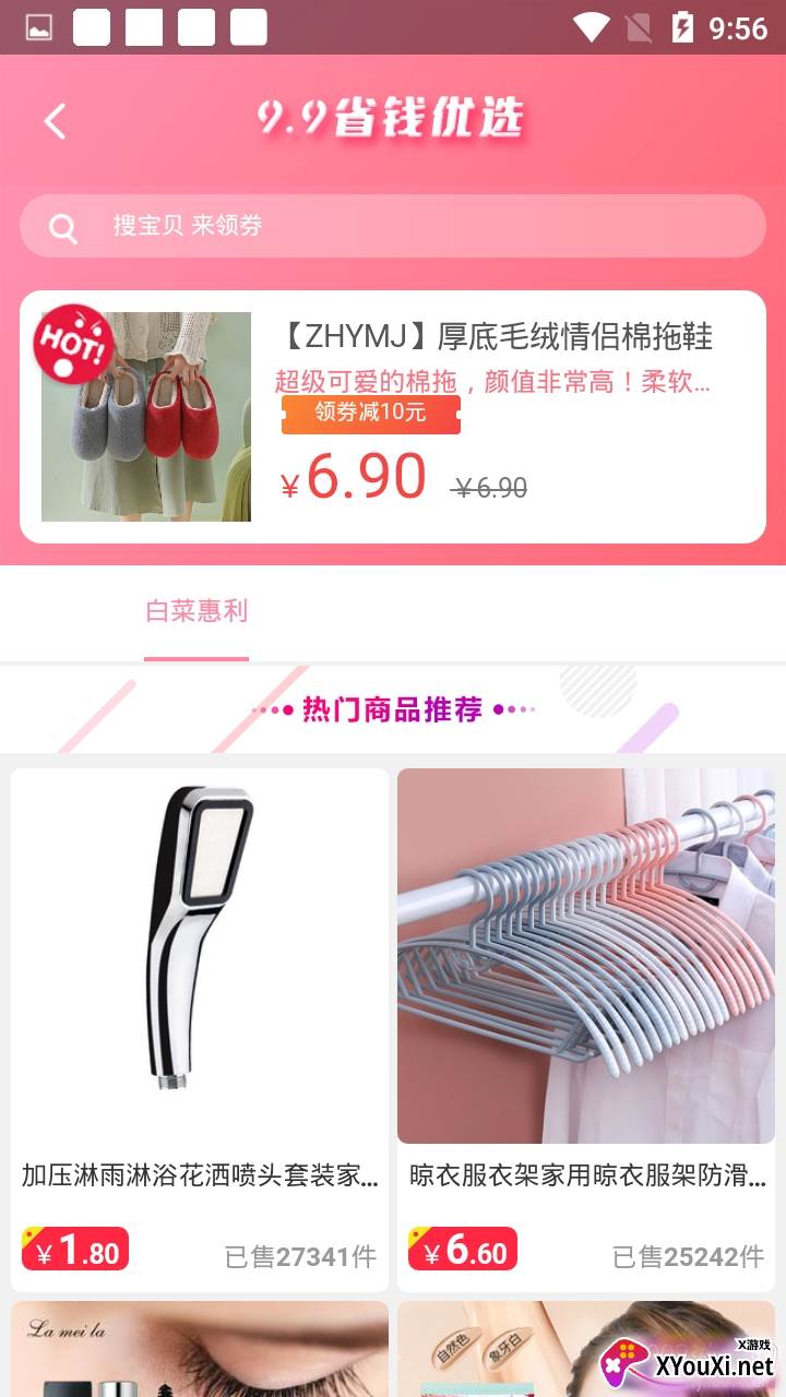 汇购网截图