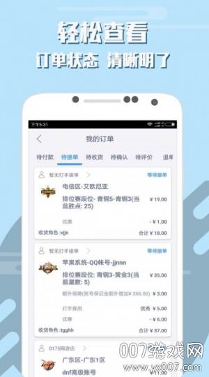 秀嫂号交易平台官方认可版截图
