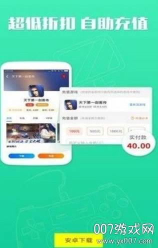 顽氪手游盒子免广告版截图
