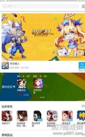 顽氪手游盒子免广告版截图
