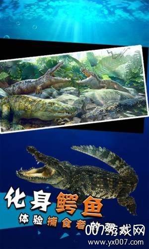 史前巨鳄游戏手机版截图
