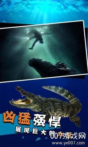 史前巨鳄游戏手机版截图