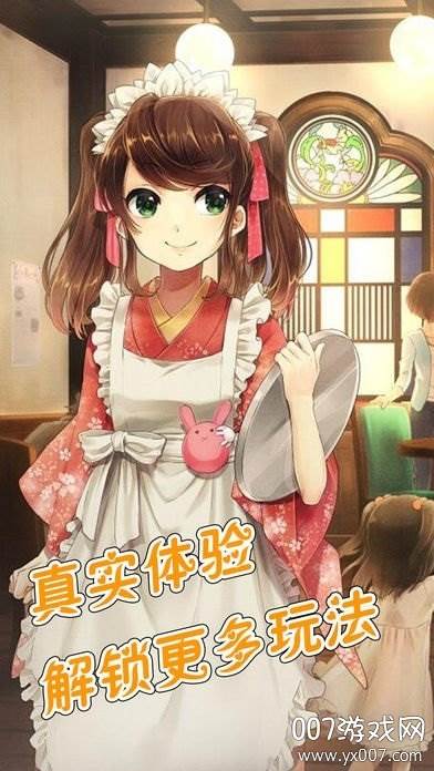 我的可爱女友游戏无删减版截图