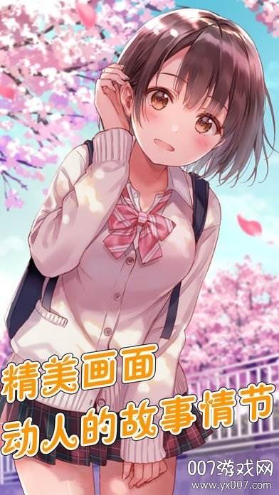 我的可爱女友游戏无删减版截图