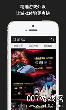 且游戏lol游戏平台版截图