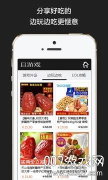 且游戏lol游戏平台版截图