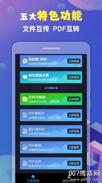 短视频轻松宝浏览编辑版截图