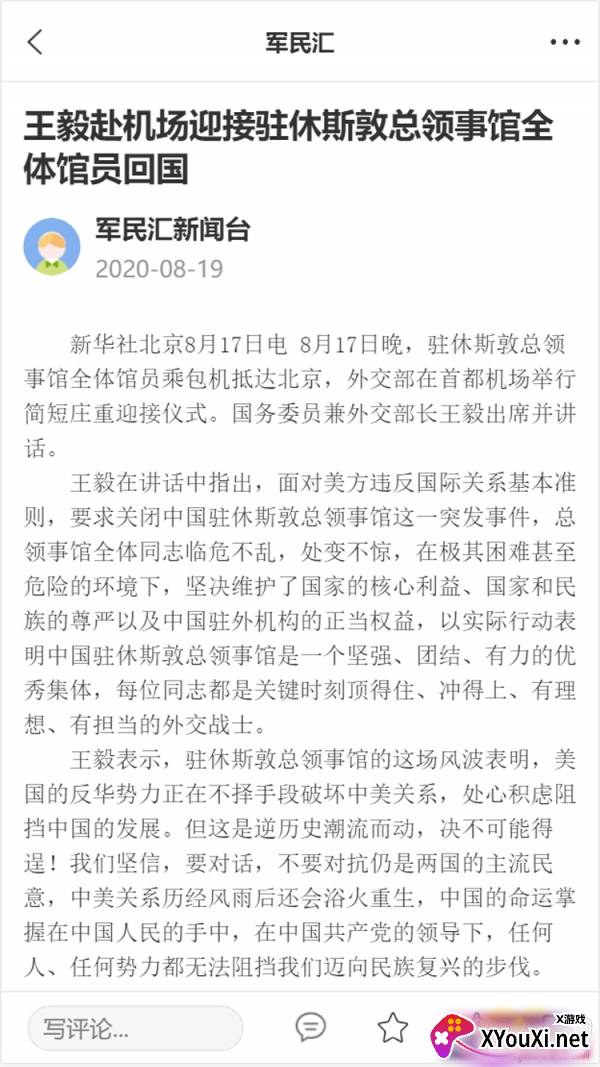 军民汇为退役军人就业app截图