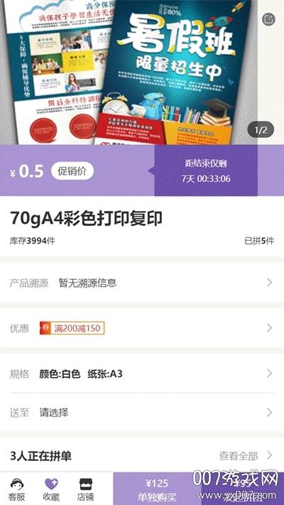 军民汇为退役军人就业app截图