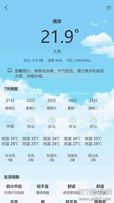 军民汇为退役军人就业app截图