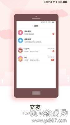 月见交友app一键匹配交友版截图