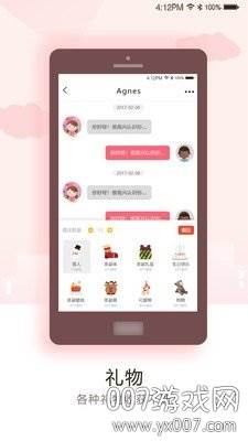 月见交友app一键匹配交友版截图