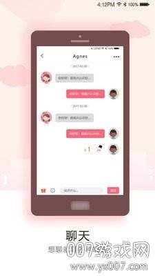 月见交友app一键匹配交友版截图