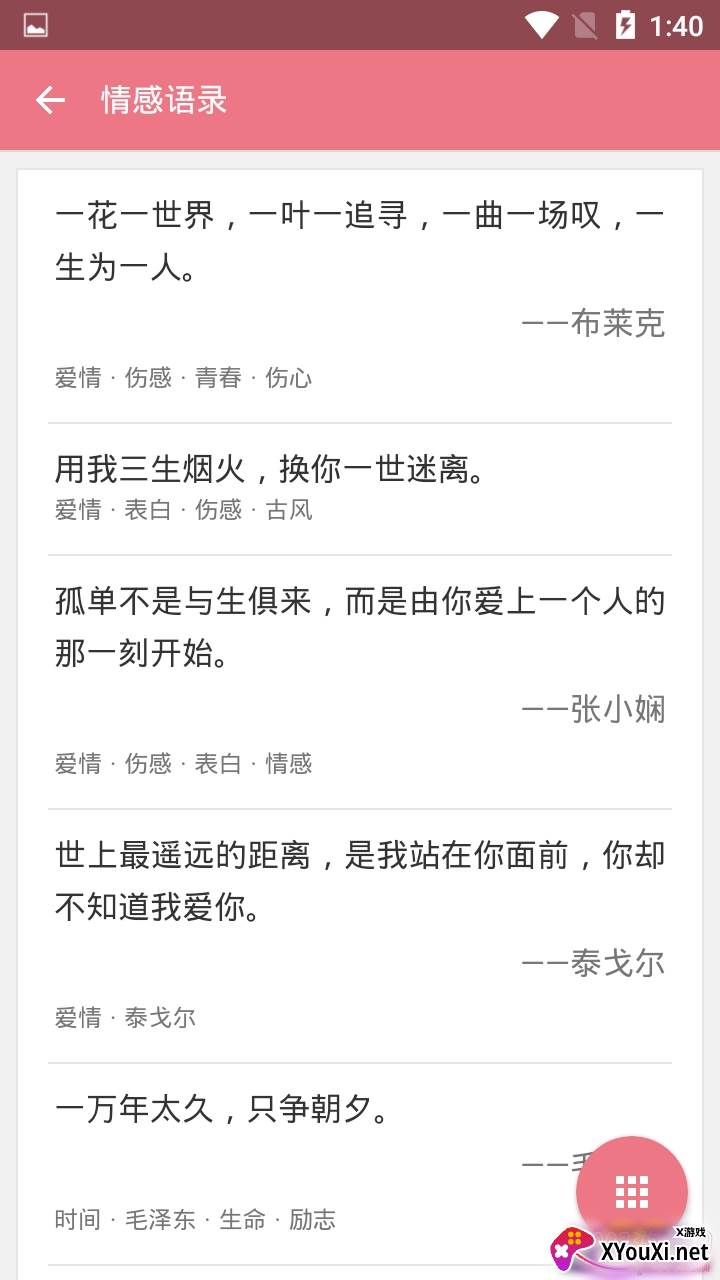 表白语录浪漫情话版截图