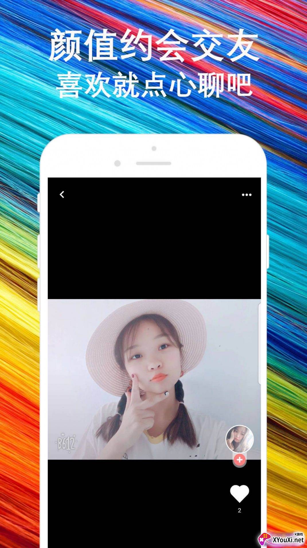 陌默交友app相亲约会版截图