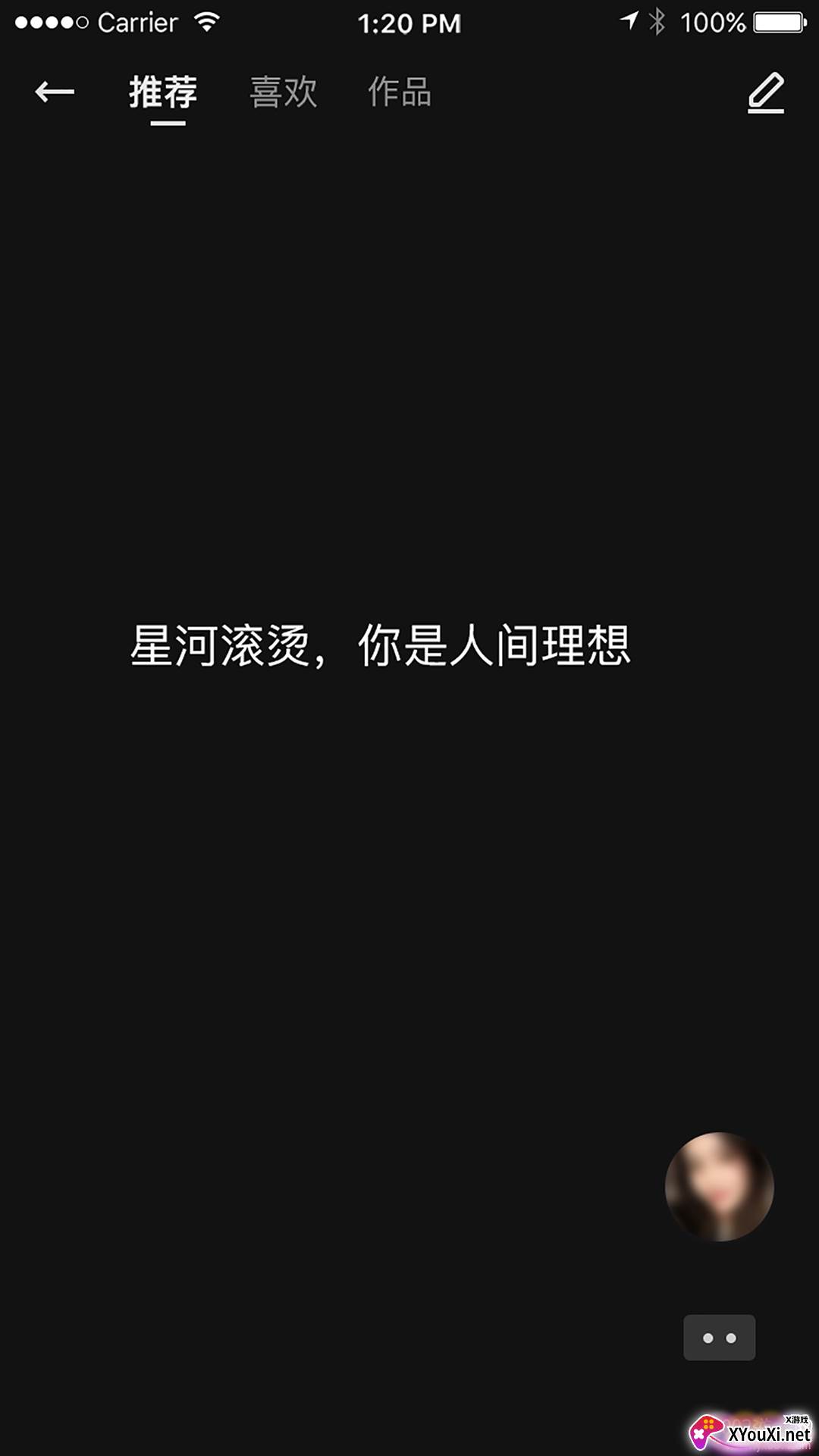 LOCK交友社交app版截图
