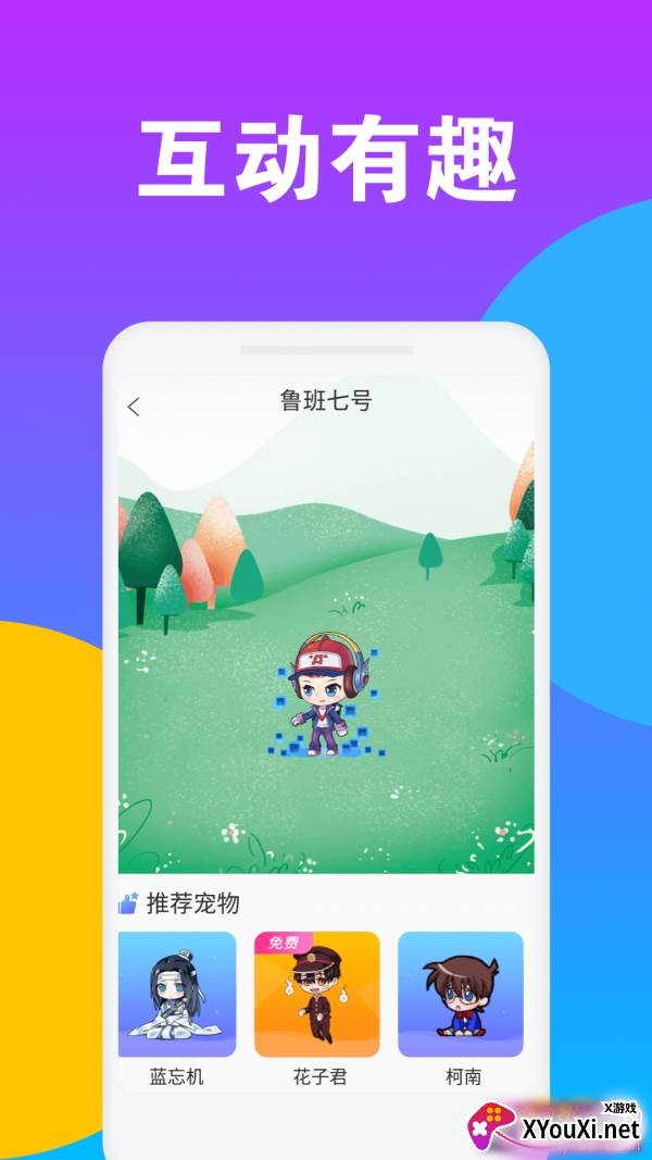 逗鹅桌面宠物最新版截图