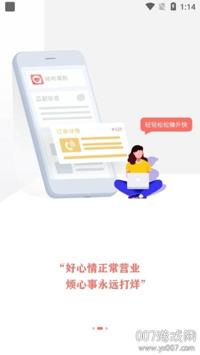 心声心理app情感咨询免费版截图