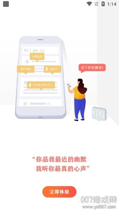 心声心理app情感咨询免费版截图
