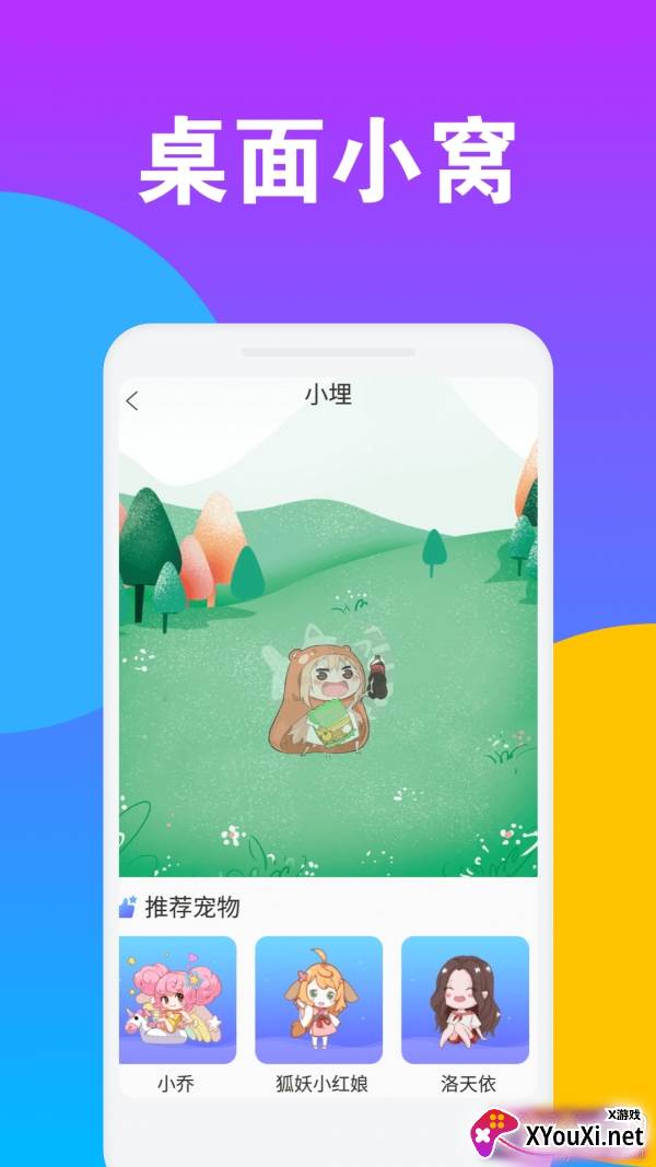 逗鹅桌面宠物最新版截图