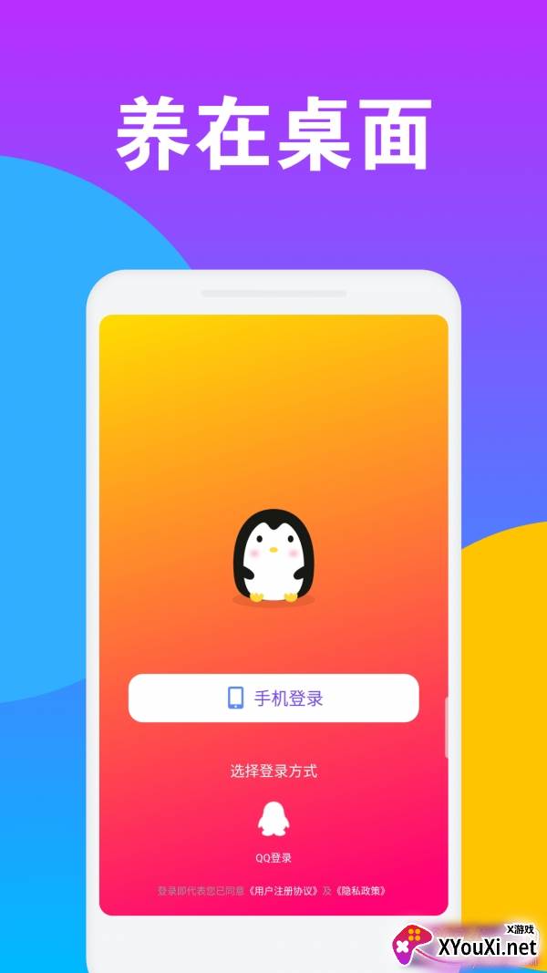逗鹅桌面宠物最新版截图