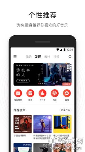 Easy163网易云助手截图