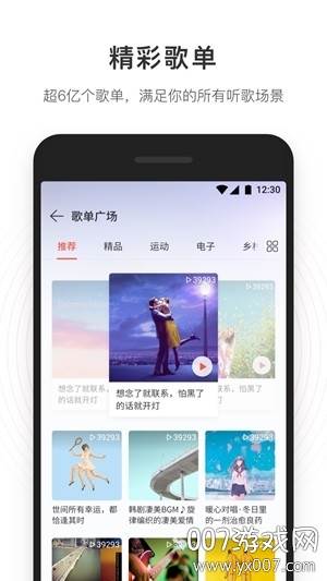 Easy163网易云助手截图