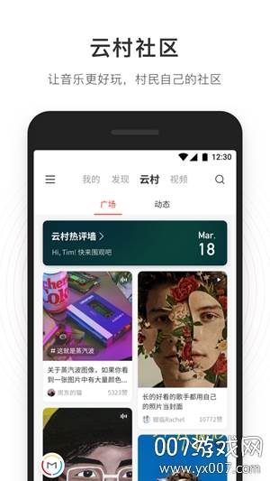 Easy163网易云助手截图