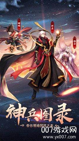 太公封神传十连抽版截图