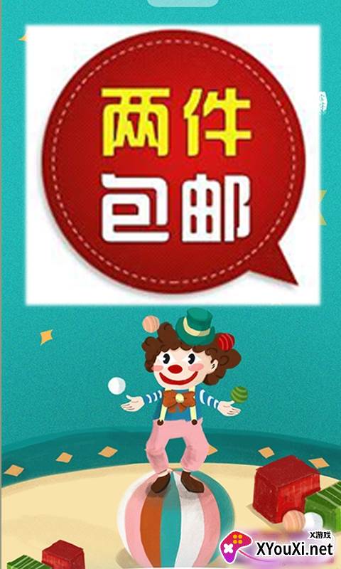 疯狂魔鬼城不排队免拥挤版截图