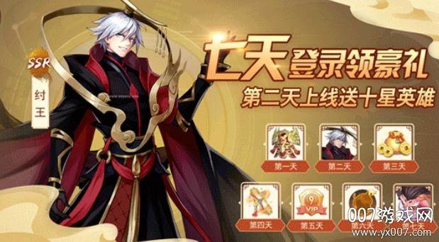 西游萌萌大话封神2020礼包码版截图