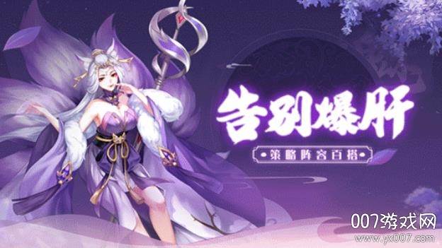 西游萌萌大话封神2020礼包码版截图