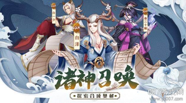 西游萌萌大话封神2020礼包码版截图