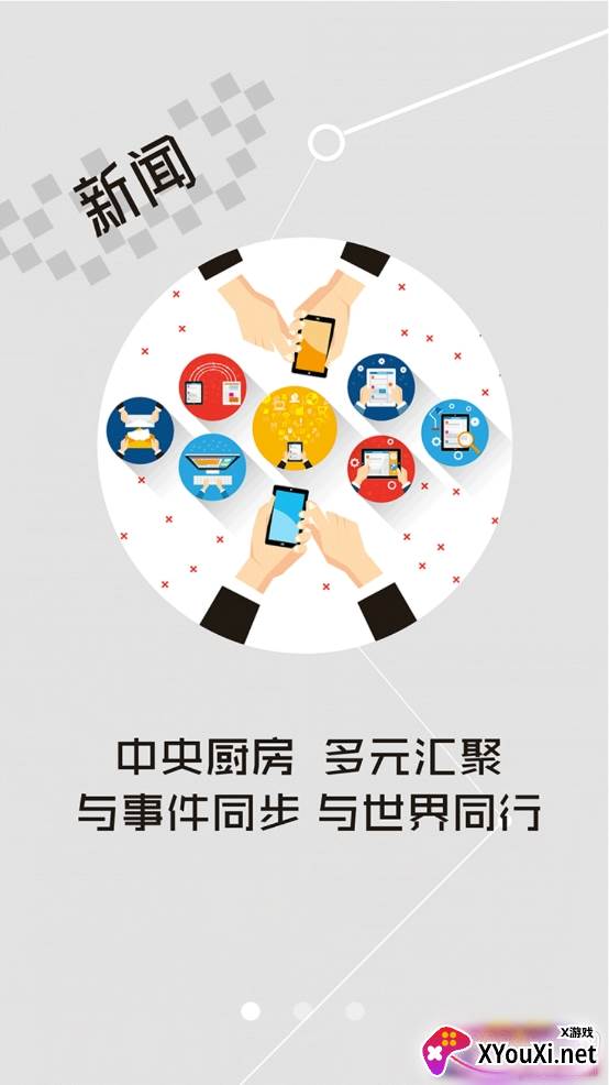 云上江陵地方新闻阅读app截图