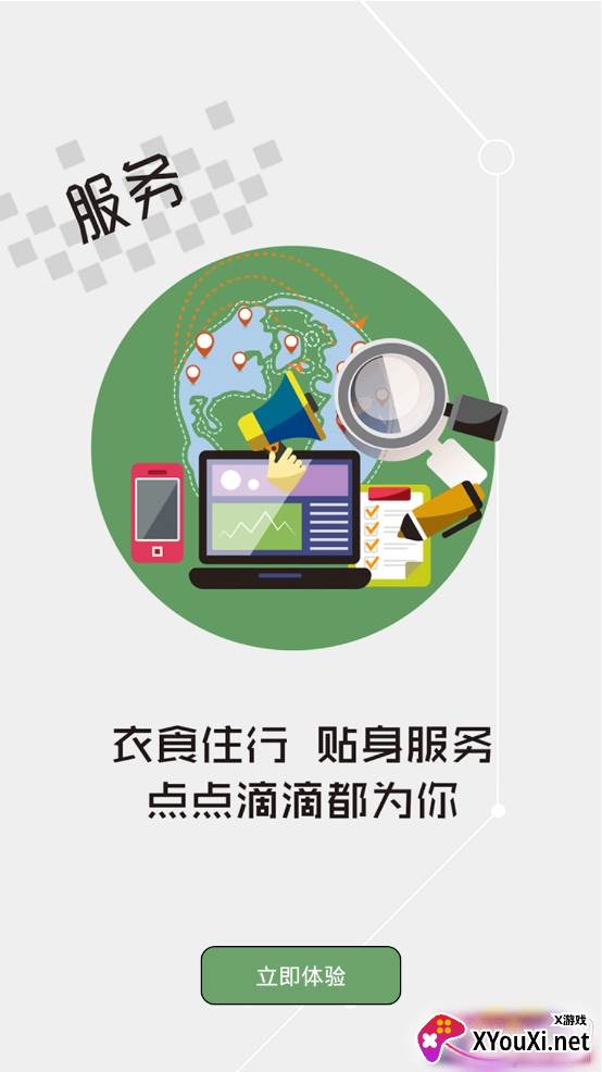 云上江陵地方新闻阅读app截图
