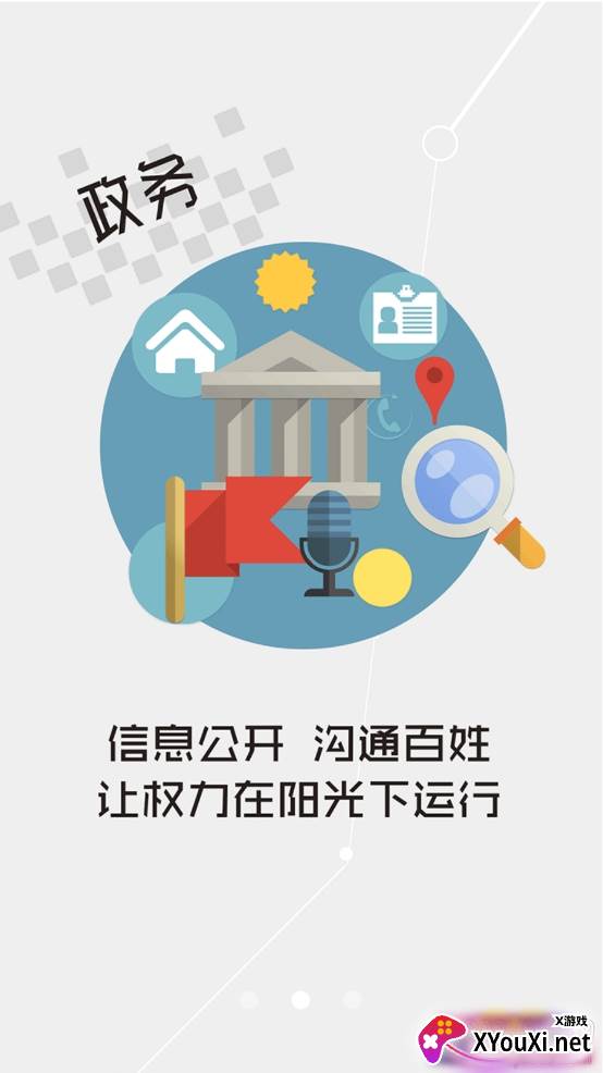 云上江陵地方新闻阅读app截图