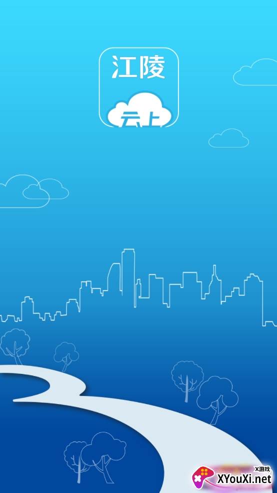 云上江陵地方新闻阅读app截图