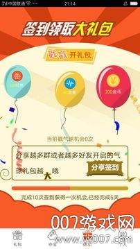手游盒子52宝石盒子截图