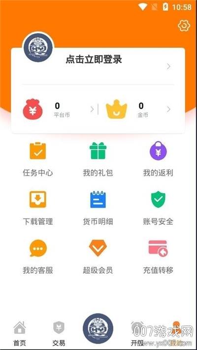 幻夜手游盒子VIP贵宾版截图