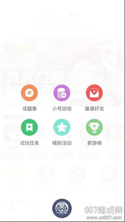幻夜手游盒子VIP贵宾版截图