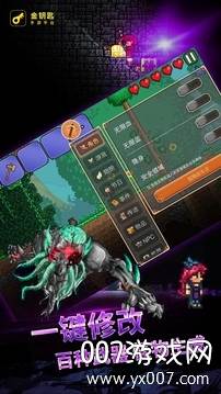 泰拉瑞亚盒子金钥匙免root版截图
