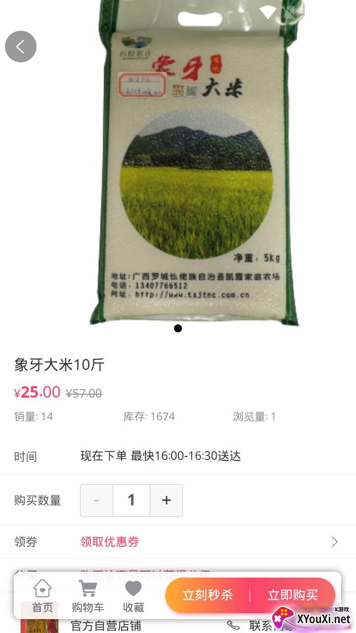 百团优购优惠拼团版截图